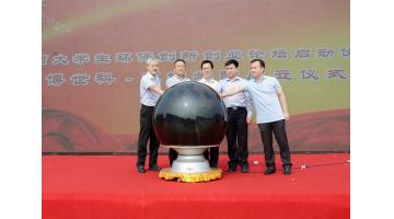 白银理工大学合乐HL8环境学院正式揭牌成立