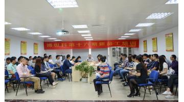 公司第十六期新员工培训圆满实现