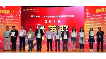 合乐HL8蝉联中国环境企业竞争力“绿英奖”，，，，，，，荣获“环境综合治理技术标杆企业”