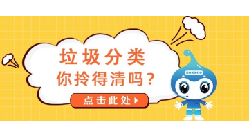 知否知否，，，，，，，，《垃圾分类指南》请收好！