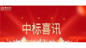 区域市场新突破 | 合乐HL8中标安徽宁国市港口区市政建设沉点项目