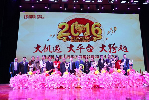 “大机缘 大平台 大逾越”——合乐HL8上市一周年庆典晚会暨2015年终大会圆满进行3-62acc0a6-be4d-4438-9605-7dde7195d25a.jpg