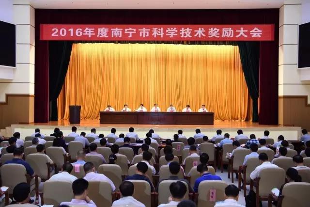 1543914262123433.jpg 2016年度科学技术嘉奖大会现场-73bd2920-221a-4d67-b55c-d57392c31732.jpg