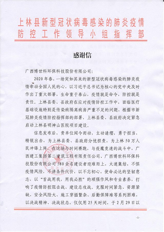 感激信11.jpg