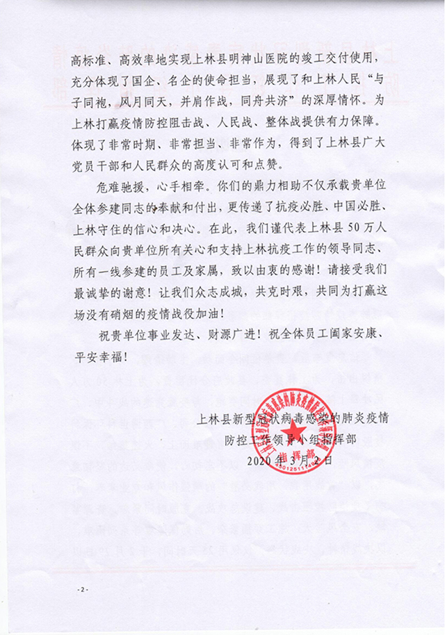 感激信22.jpg
