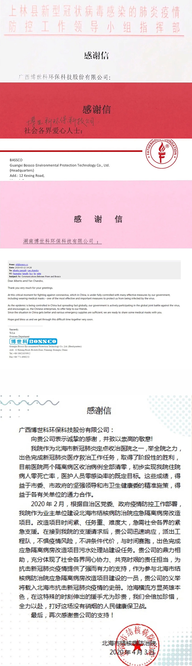 感激信.jpg