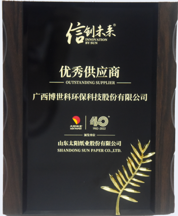 优良供给商1.png