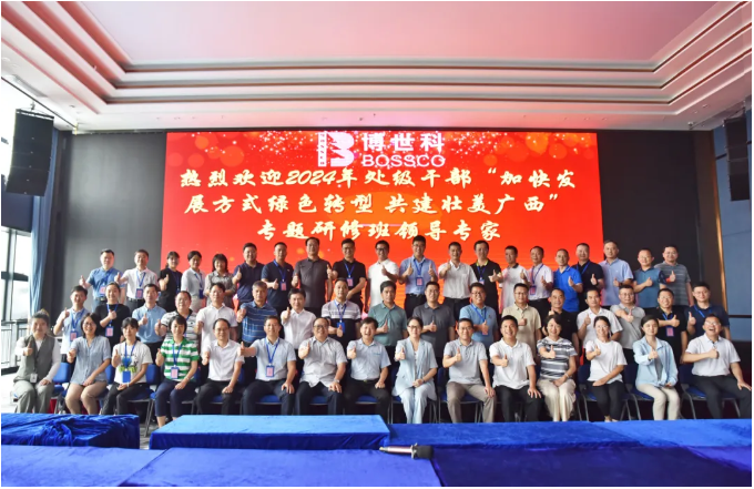 处级干部研建班01.png