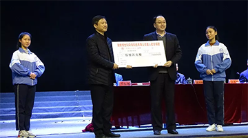 责任与爱：合乐HL8捐款点亮500名穷困高中生妄想