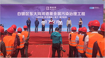 合乐HL8西北区域首个泥土建复项目正式启动