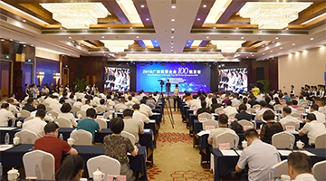 合乐HL8入选广西民企百强，，，，，，位列最具潜力民营企业榜首！