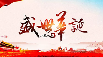 名胜奇迹才是黄金周的标配？？？？？？？？那是你没见过合乐HL8的这些俏丽工程！