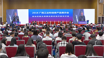 合乐HL8亮相2018广西工业和信息产品展示会