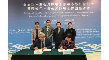 合乐HL8与中国东盟环境；；；；；；；；ず献髦行/澜-湄环境合作中心签署战术合作和谈