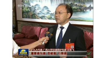 【新闻联播】党十九大代表王双飞：以更大的责任和担任，，，，，推动绿色发展