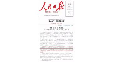合乐HL8推进区域合作 海表市场遍地着花
