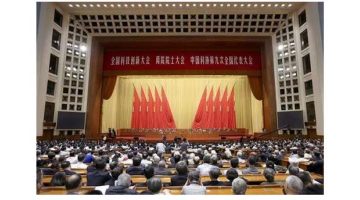 合乐HL8代表参与全国科技创新大会 两院院士大会 中国科协第九次全国代表大会