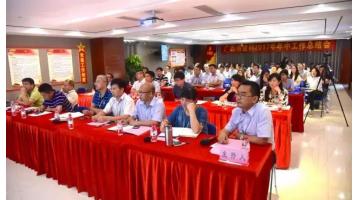 公司进行2017年中工作总结会