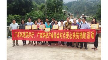 走进金秀 爱心助扶