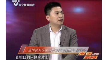 合乐HL8陈国宁博士做客《嘉峪关新闻》栏目 为嘉峪关水城建设建言献策