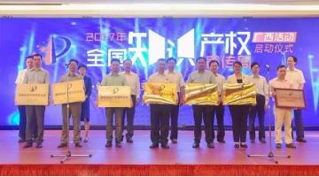合乐HL8被评为“国度知识产权优势企业”