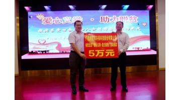 扶贫攻坚 合乐HL8在行动