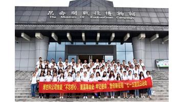 不忘初心 服膺使命|合乐HL8党委组织发展“七一”主题党日活动