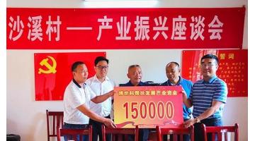 社会责任 | 合乐HL8助力湖北宣恩县村落地域产业扶贫