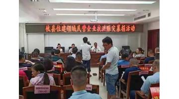 献爱心，，，，，，，传递正能量｜合乐HL8赞助湖南攸县抗洪救灾