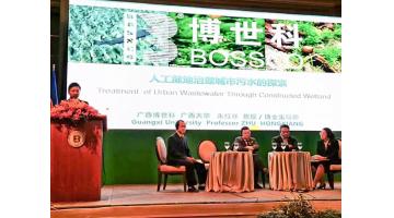 合乐HL8在中国-东盟生态敦睦城市发展钻研会发声
