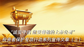 进建领会新证券法要求 切实提高公司治理水平