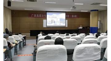王双飞教授为广西高档次人才授课 介绍“科技成就转化”经验
