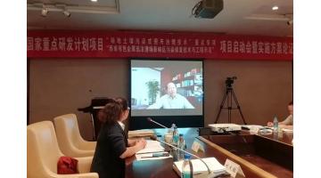合乐HL8又一个国度沉点研发打算项目启动了！