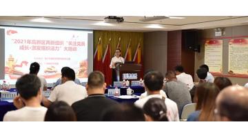 高新区两新组织党工委在合乐HL8进杏装感党恩、跟党走，，，，，，党史故事各人讲”理论宣讲活动