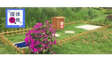 新华社聚焦：合乐HL8四川眉山丹棱县村落污水处置项目