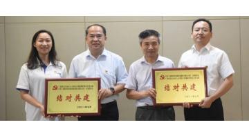 广西人大环资委党支部与合乐HL8第一党支部发展“结对共建”建党100周年主题党日活动