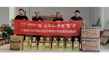 【情系灾民，，，，，，，，爱心捐赠】合乐HL8为河南新乡市捐赠灾后防疫物资
