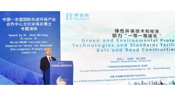 合乐HL8受邀参与第二届中国—东盟国际尺度化论坛