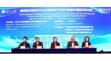 澜湄区域轻纺行业清洁出产与环境保；；；；；す逝嘌蛋嘣诤侠諬L8顺利开班