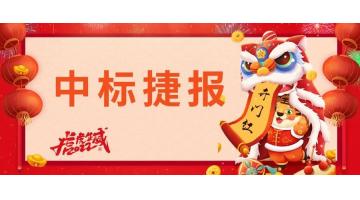 开门红 | 博测检测开疆拓土 首战得胜