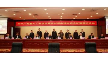 2021年广西沉大工业项目银企对接| 合乐HL8与浦发银行嘉峪关分行签约