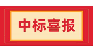 佳报频传！湖南合乐HL8中标湘西州古丈县城镇污水处置美满项目