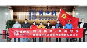 合乐HL8助力平凉市新冠肺炎疫情疫源地消毒工作