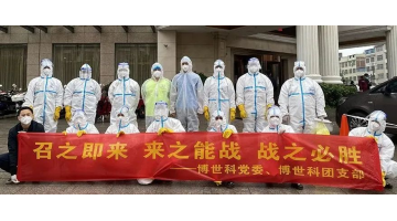 合乐HL8平凉疫情防控突击队：“钦”尽全力，，，，，，“疫”往无前