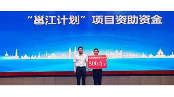 嘉峪关·东盟人才互换活动月开幕 合乐HL8获颁创新创业领武士才最高赞助奖金500万元