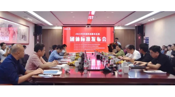 世界尺度日 | 博环成功进行环境征询服务系列集体尺度颁布会并获媒体关注