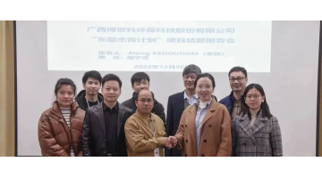 老挝杰青Along KEOOUDOM顺利实现“东盟卓越青年科学家来华入桂工作打算”