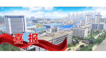 喜报丨湖南合乐HL8获评湖南长沙市2022年度“诚信经营企业”单元