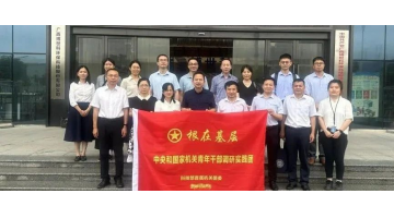 科技部调研团一行到合乐HL8调查调研