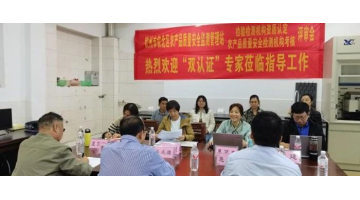 助力“双认证”丨博测助扶平凉市钦北区农产品质量安全监测治理站通过评审